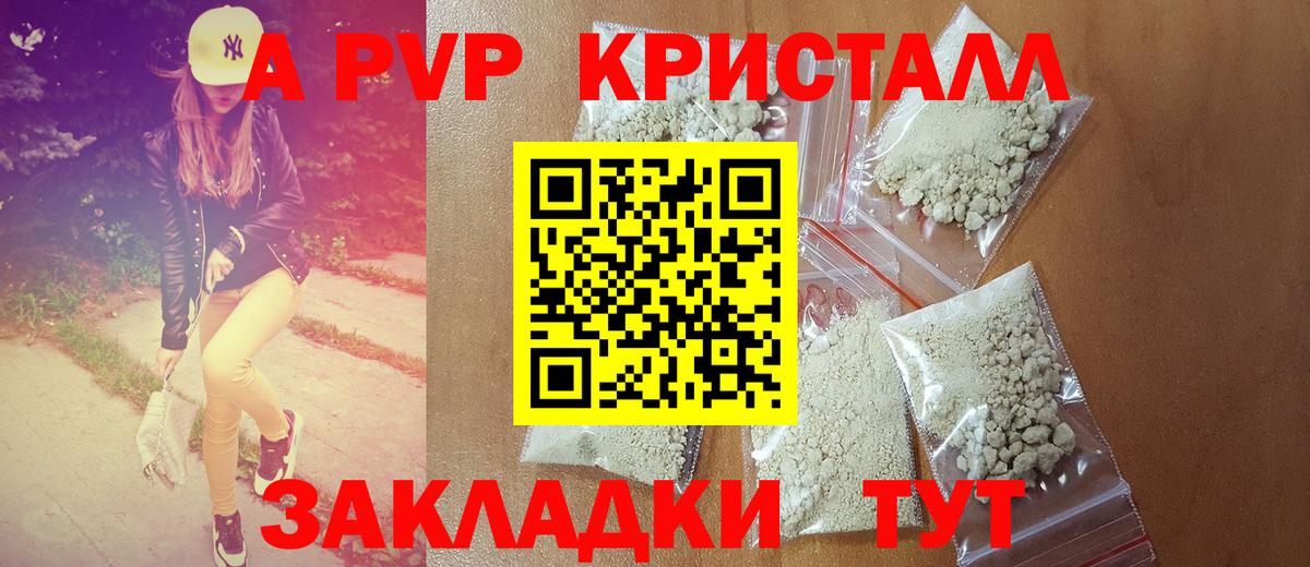 Alfa_PVP VHQ Луховицы