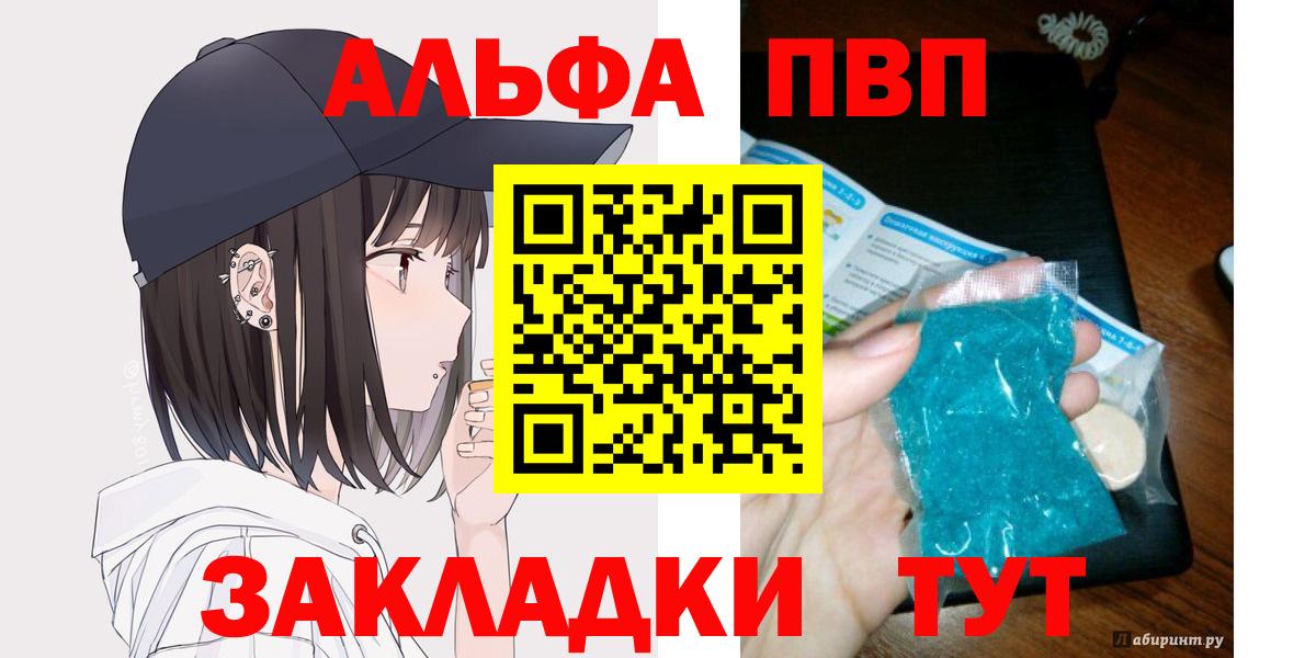 Alpha PVP СК  Alpha PVP VHQ  Луховицы  дарнет шоп  Вход с VPN 