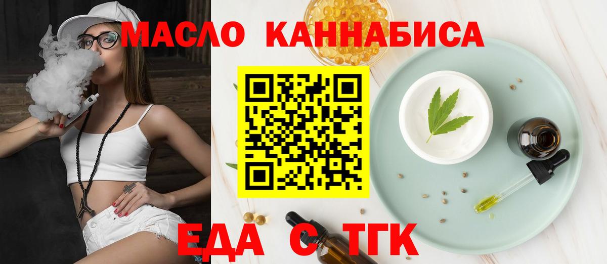 Печенье с ТГК конопля  Вход с VPN  Луховицы 
