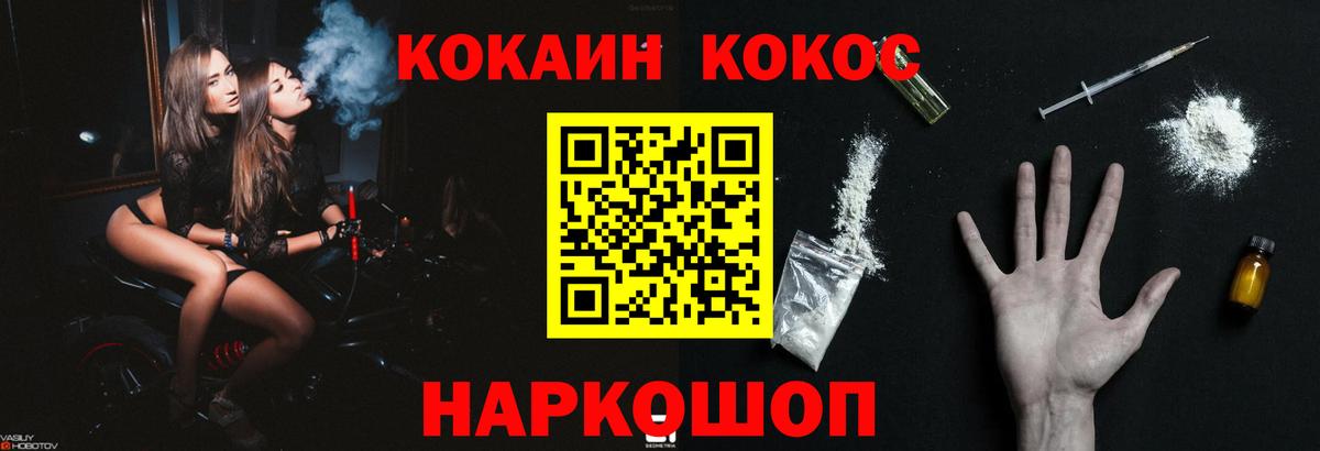 COCAIN VHQ Луховицы