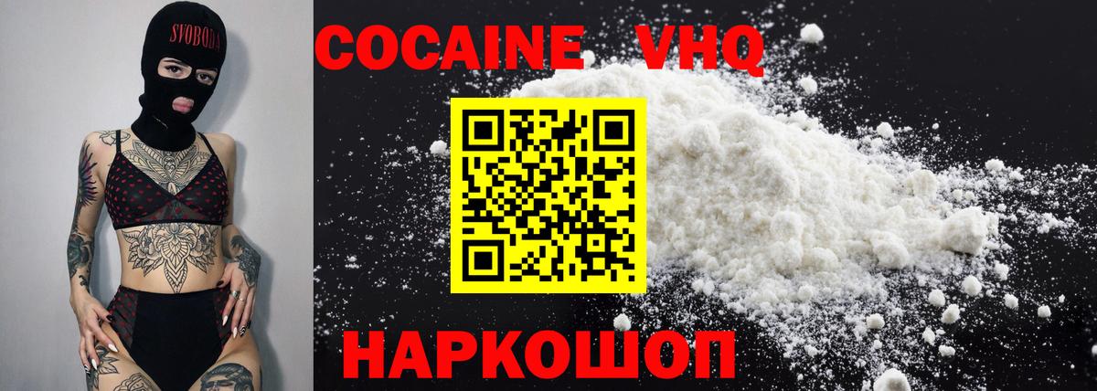 COCAIN 97%  Cocaine Перу  Вход с VPN  Cocaine  Луховицы 