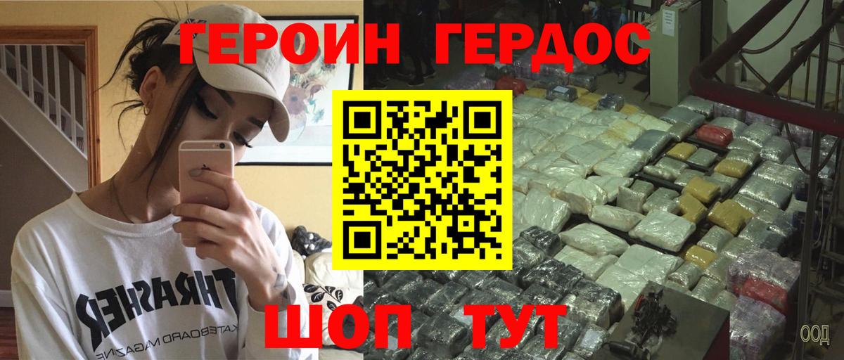ГЕРОИН гречка Луховицы