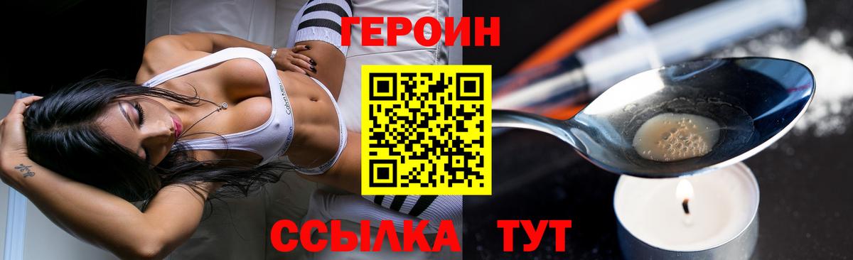 ГЕРОИН гречка  Вход с VPN  Луховицы 