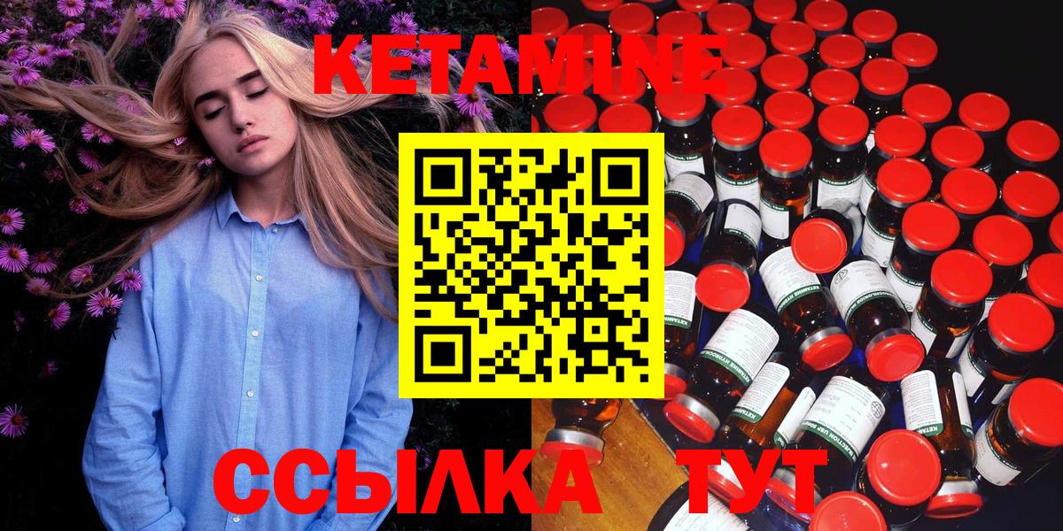 Луховицы  КЕТАМИН ketamine  КЕТАМИН VHQ  Вход с VPN 