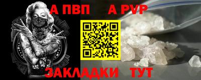 ALPHA PVP Заволжье