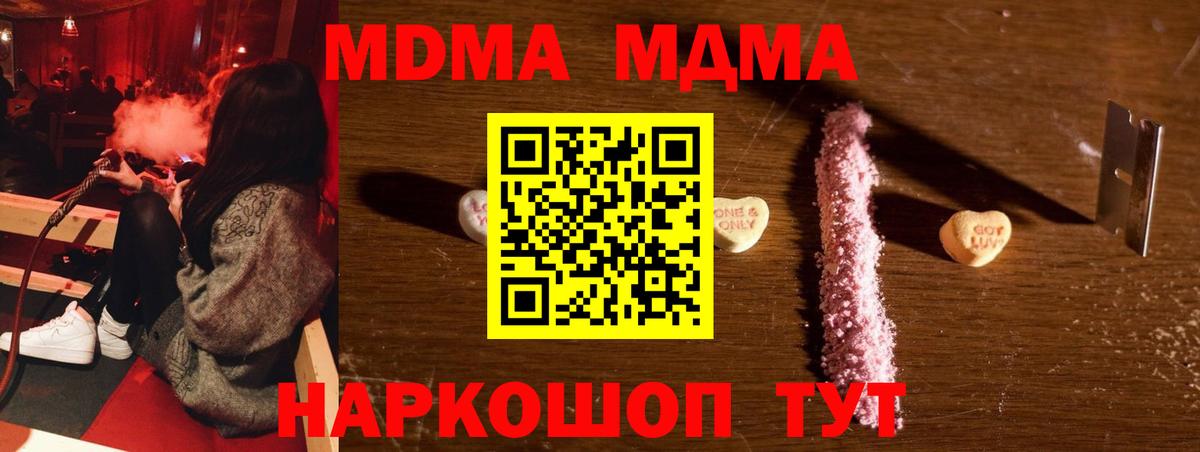 MDMA кристаллы Луховицы
