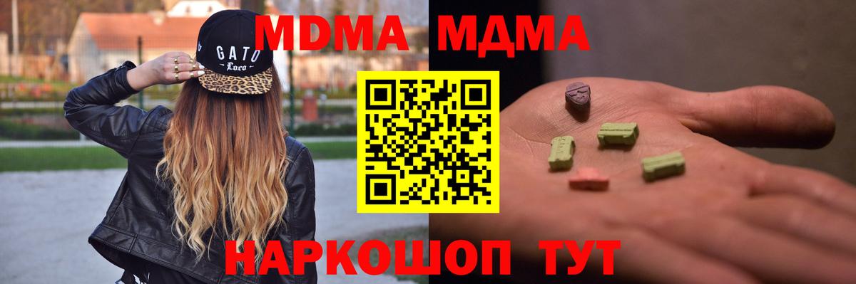 MDMA Molly  Вход с VPN  MDMA  Луховицы 