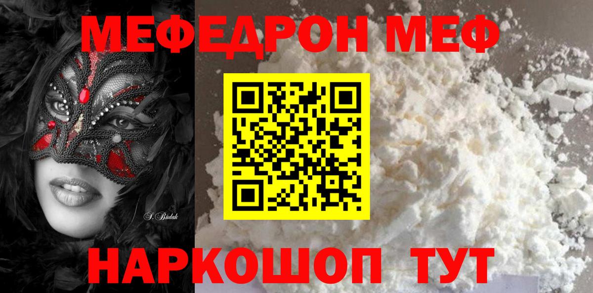 Меф мука Луховицы