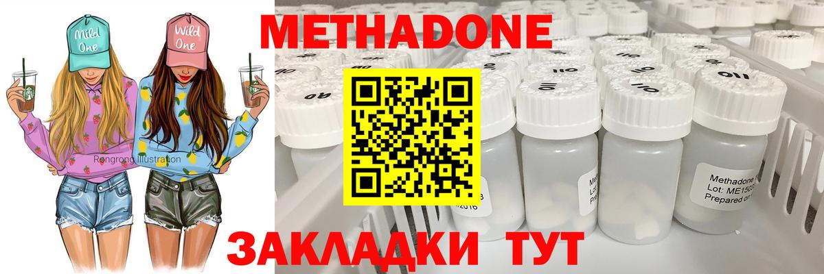 МЕТАДОН кристалл  МЕТАДОН VHQ  Вход с VPN  Луховицы 