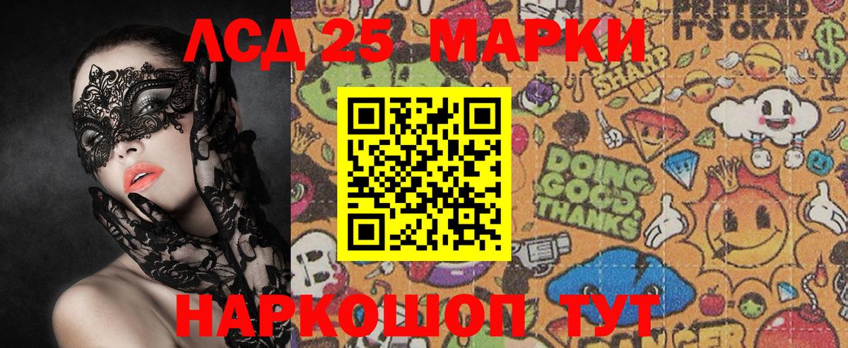 Луховицы  Марки 25I-NBOMe  Вход с VPN  Марки 25I-NBOMe 1,5мг 
